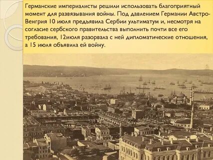 Ультиматум австро венгрии сербии