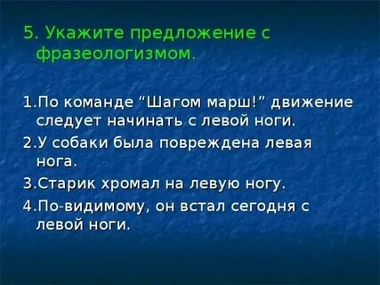 Составить 5 предложений с именами