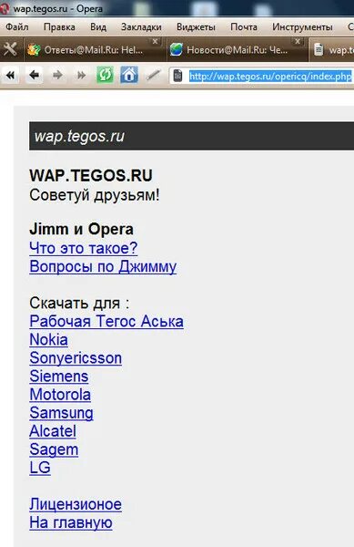 Wap tegos ru