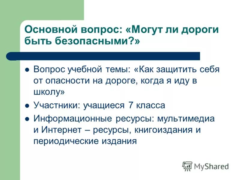 Тайна за семью печатями значение. Метод полуреакций презентация. Учебная тема это. Учебная тема это. Учебная тема это.