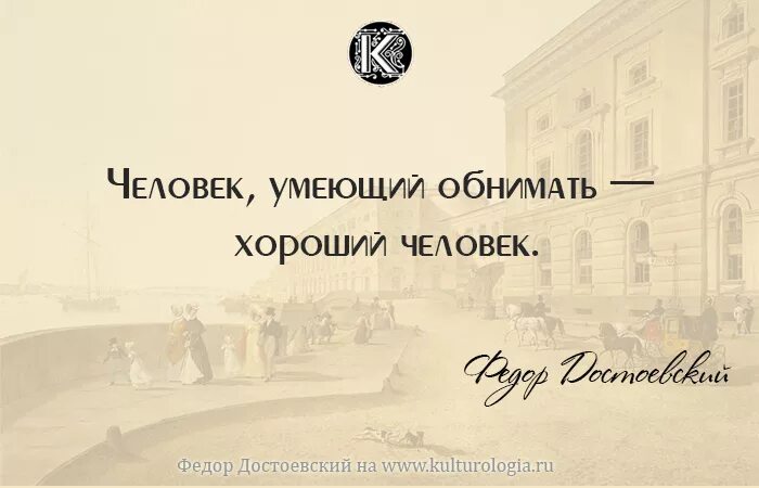Цитаты из произведений достоевского. Цитаты достоевского о жизни. цитаты федора достоевского. высказывания достоевского о любви. достоевский высказывания и афоризмы.