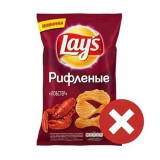 Лейс лобстер