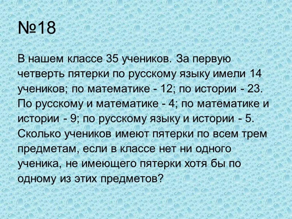 8 9 составляет 36 учеников количество. В нашем классе 35 учеников. В нашем классе 35 учеников за первую четверть. Учеников пятерку по русскому математике истории. Сколько учеников в нашем классе.