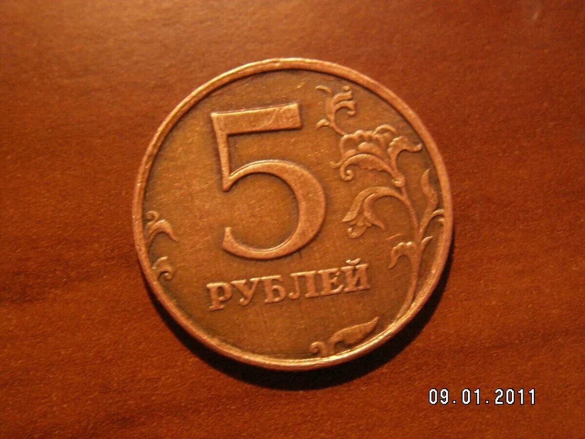 Решка. Решка на монете. Орел и Решка монета. 5 Рублей Решка.
