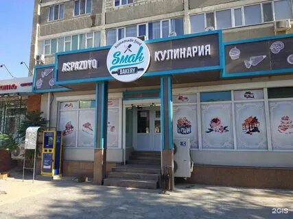 Аптека 2 микрорайон