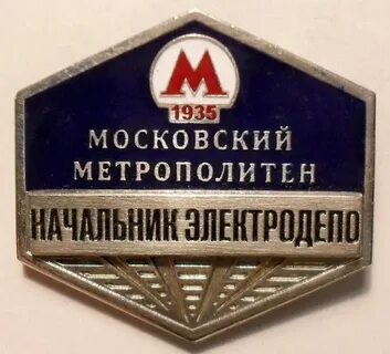 Почта в метро