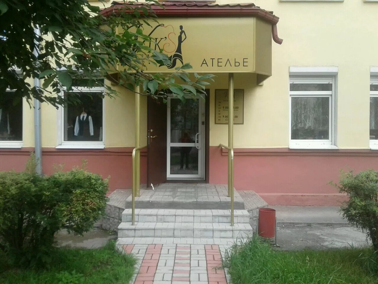 Ателье рядом со мной челябинск. Ателье сервис. Ателье сервис. Ателье сервис. Pro service москва.