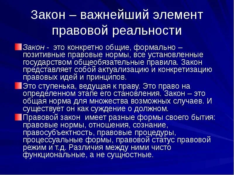 Тест по обществознанию 7 класс законодательство. Тесты закон и право. Тест по теме законность. Закон на страже природы 7 класс обществознание. Обществознание 7 класс тесты.