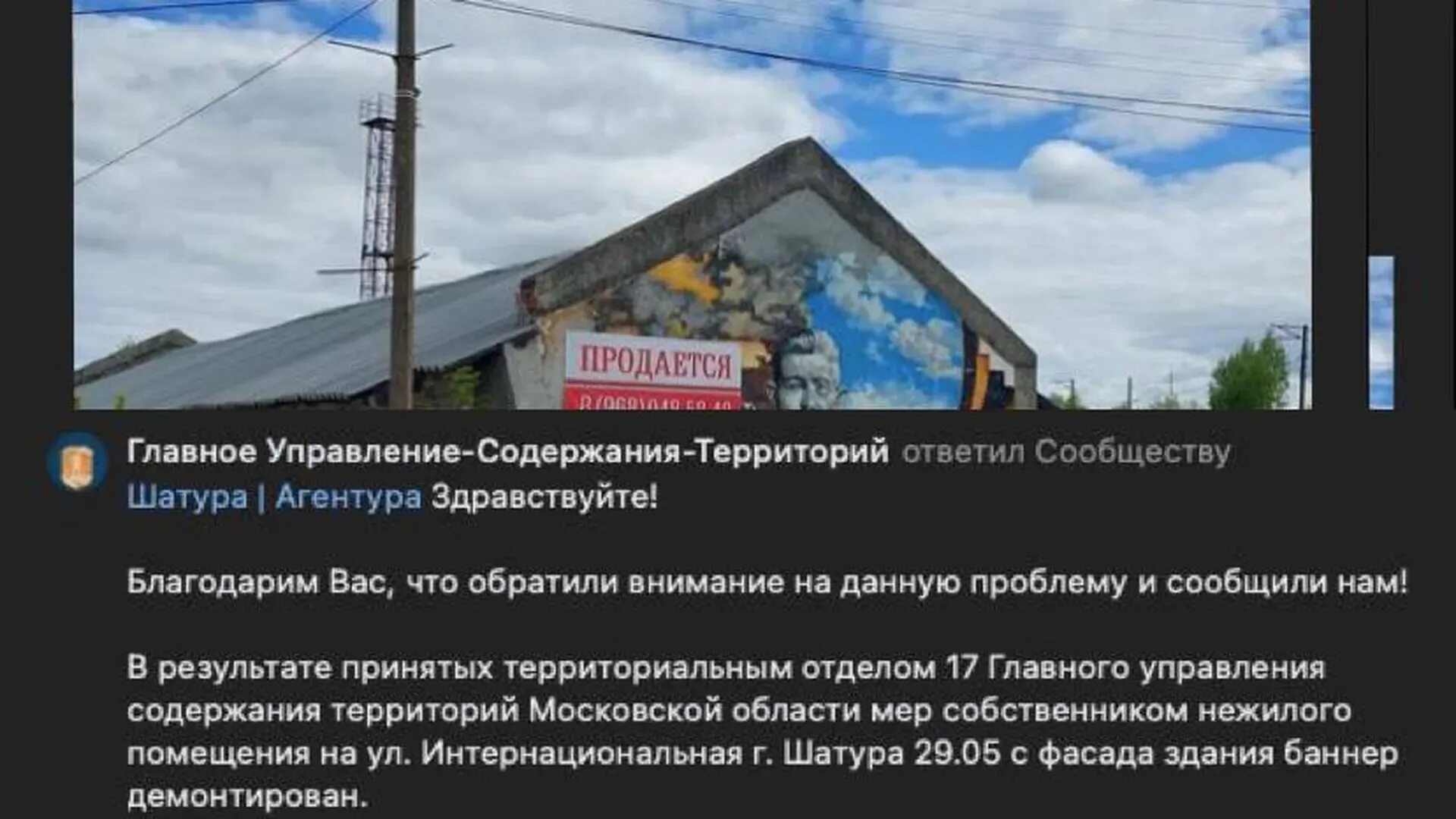 Главное управление содержания территории мо. Главное управление содержания территорий. аипова московская область.
