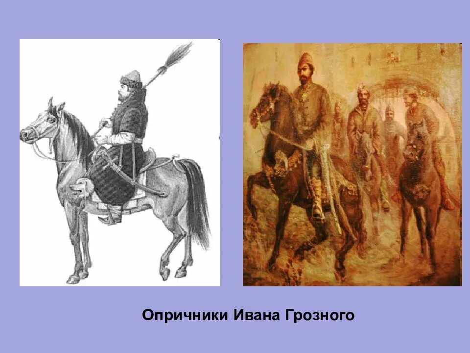 Опричники ивана. Опричники Ивана Грозного. Опричники Ивана 4 Грозного. Форма опричников Ивана Грозного. Царь Иван Грозный с опричниками.