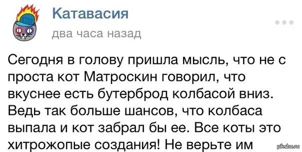Катавасия башня слов. Катавасия. катавасия текст. катавасия что это такое простыми словами. катавасия рядовая.