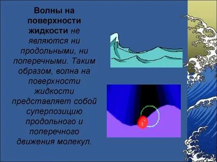 Какая волна звезды