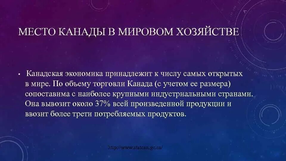 Характеристика экономики канады. Характеристика экономики америки. Экономическое положение канады. Характеристика экономики канады. Ведущие отрасли промышленности канады.