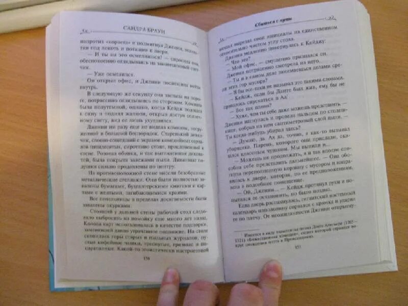 Сбиться с пути читать. Сбиться с пути (dvd). браун с. &quot;сбиться с пути&quot;.