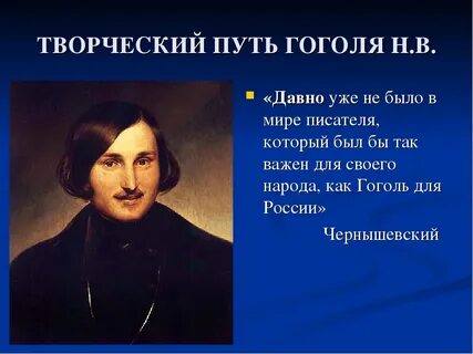 Разговор о важном н в гоголь