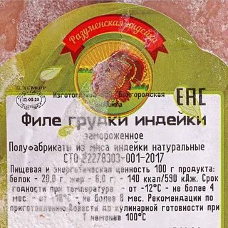 Время готовности индейки