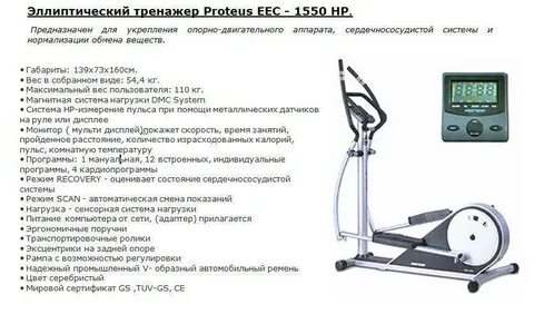 Как заниматься на эллиптическом тренажере чтобы похудеть