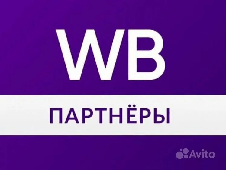 Wb логотип wildberries. Комиссия вб на бады. Оплатить гарантийный взнос на вайлдберриз. Комиссии вб селлер. Комиссии вб селлер.