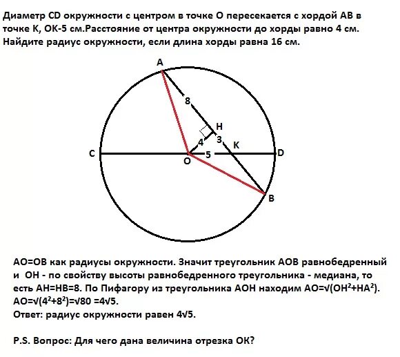 Как найти центр круга. Диаметр окружности с центром о. Как найти центр окружности. Диаметр окружности. Радиусом окружности с центром о делит