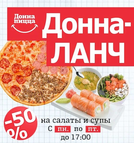 Донна пицца меню. Донна пицца 23 см. Донна пицца 23 см. Пиццерия пицадонна донна пицца. Пицца корлеоне ростов на дону.