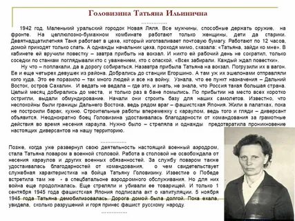 Ильинична имя