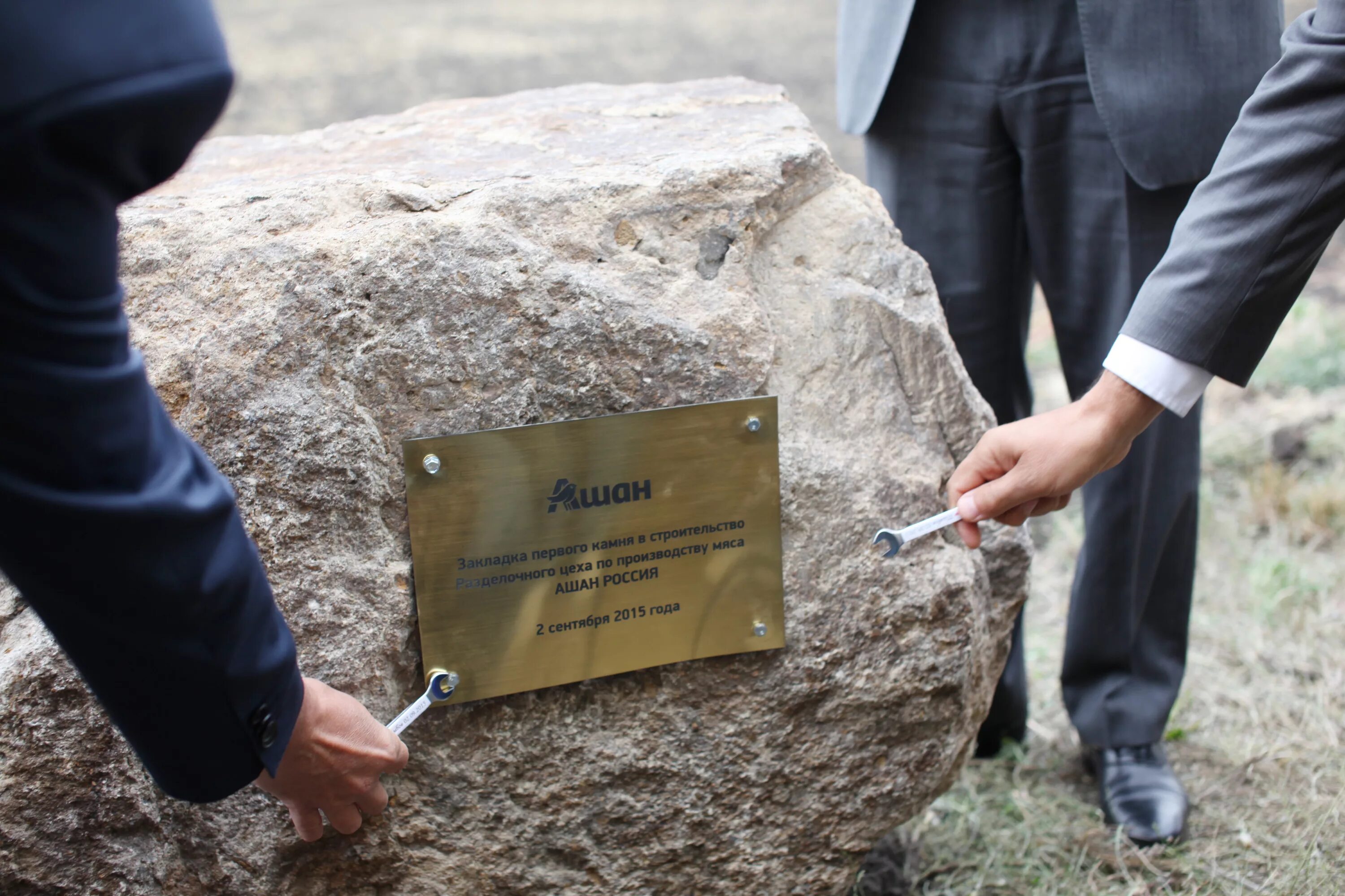 First stone. Церемония закладки камня. Закладка первого камня. Закладка камня табличка. Церемония закладки первого камня в строительство.