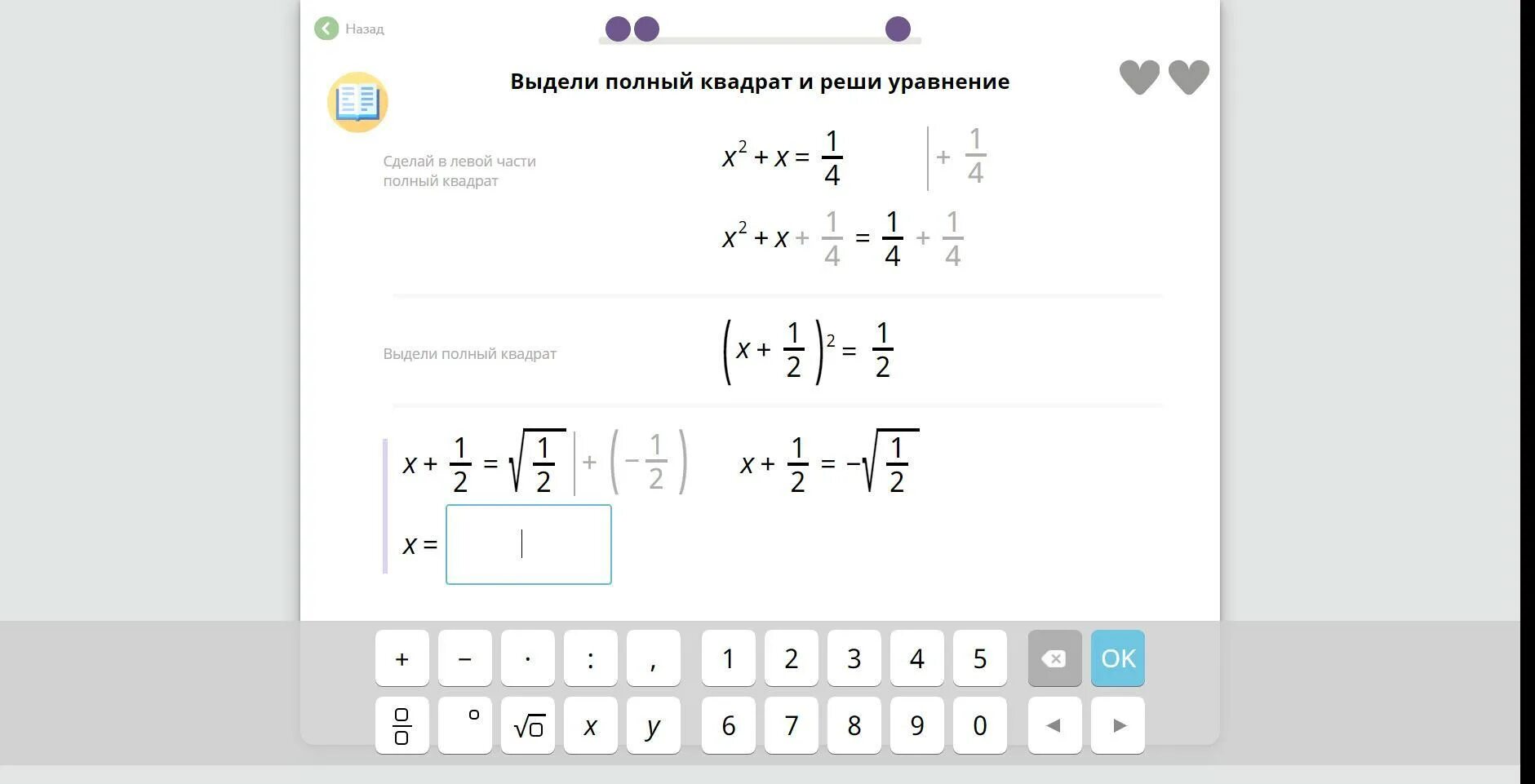 Реши систему уравнений учи ру. Собери доказательство AX 2+BX+C 0 учи ру. Решение задач с использованием квадратных уравнений учи ру. Вписанный квадрат учи ру 2 класс