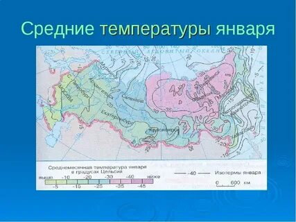 Изотерма география 7 класс определение