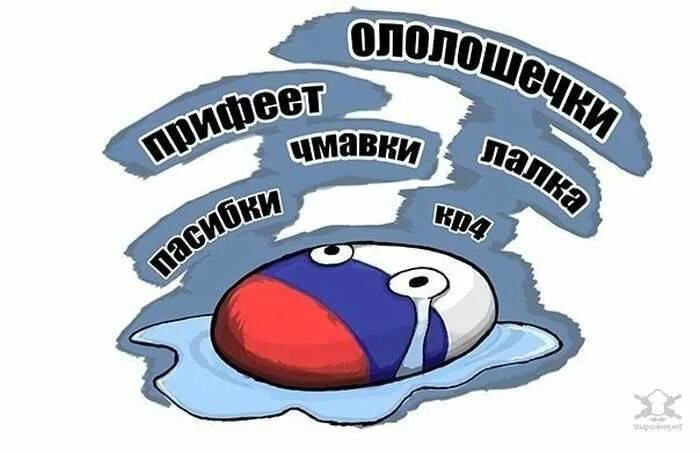Изъясняться это. Мямлить или изъясняться картинки. чмавки. лавки чмавки.