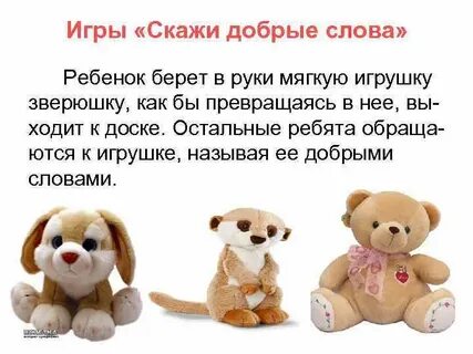 Игрушка прилагательное