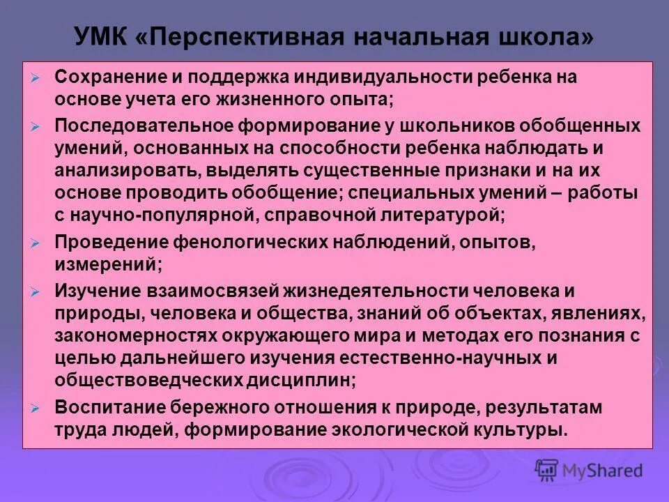 Решение задач по технологии уде. Формирование обобщенных умений. Формирование умений и навыков. Интеллектуальное умение схема. Формирование обобщенных умений.