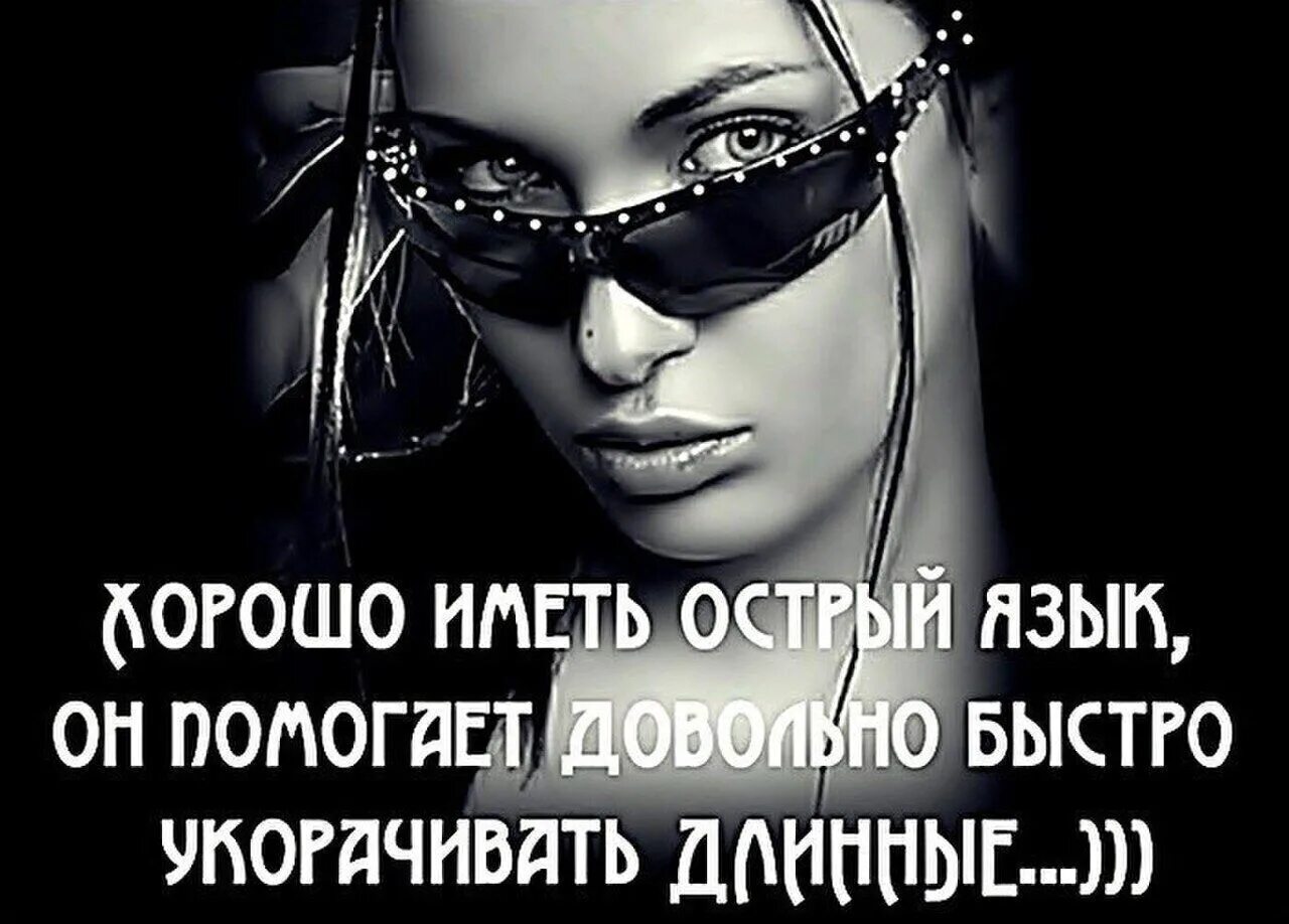 Образ девушки цитаты