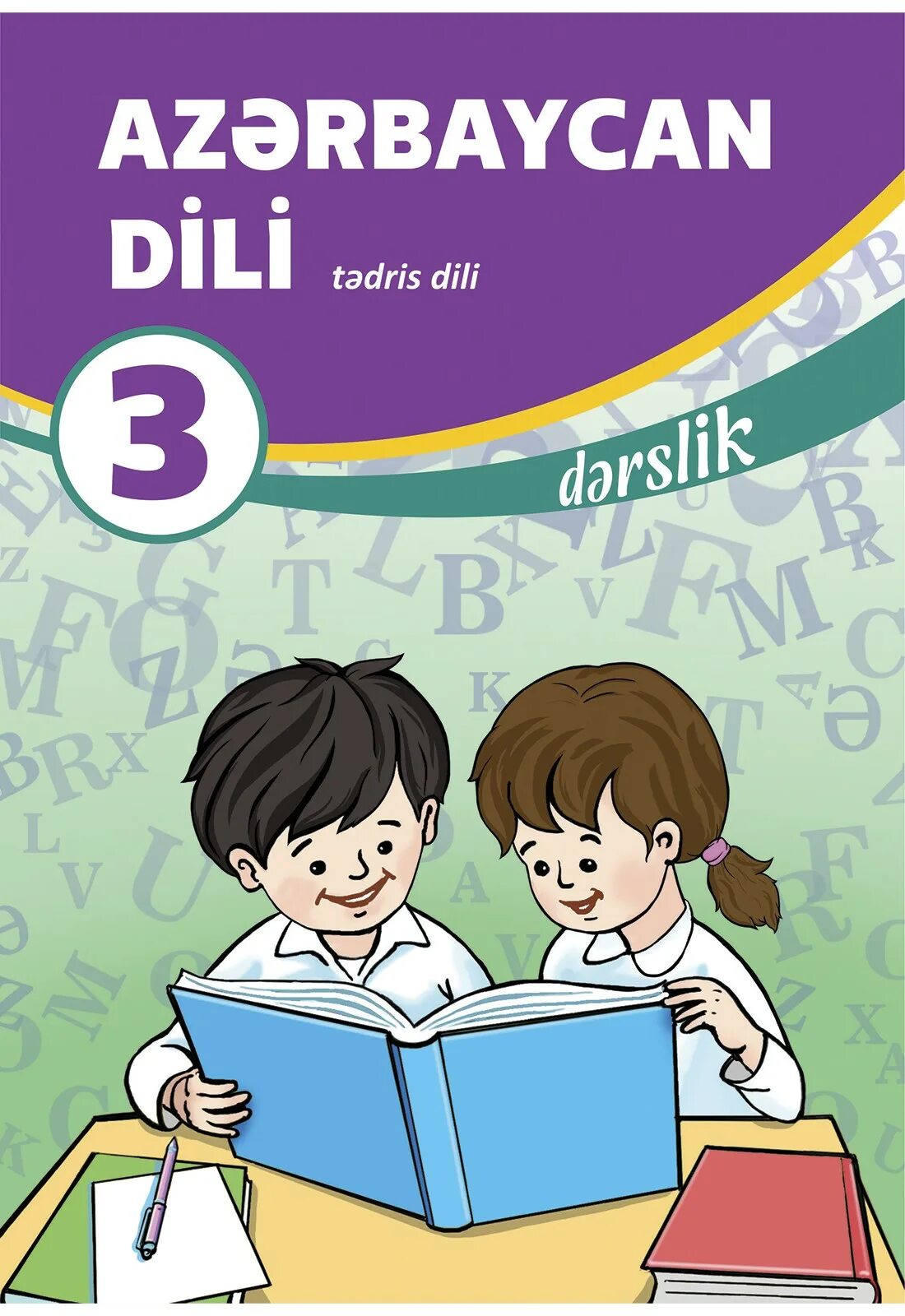 Sinif az. Azerbaycan dili 4 класс. azərbaycan dili kitab учебник. 3cü sinif. ana dili рисунок.