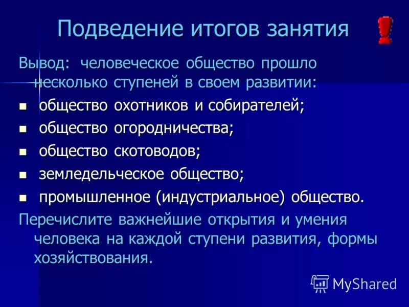 Сколько длится общество. Ступень характеристика общество огородничества.