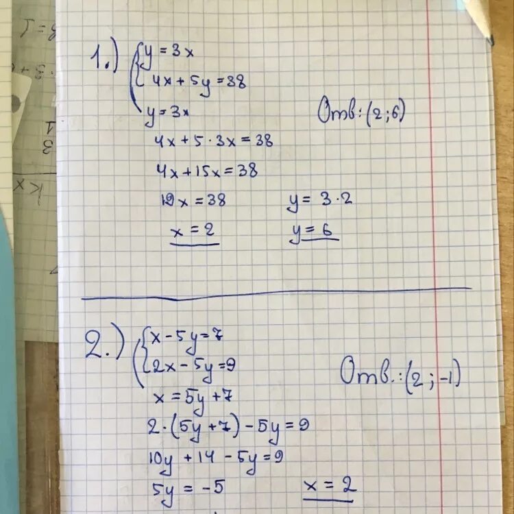 Решите систему уравнений 3x-y=7. Решите систему уравнений методом подстановки x-y. Решите систему уравнений методом подстановки y=2x 5. Решите систему уравнений x-5y. X y 3 2x зу 1