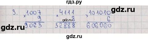 45 умножить на 2
