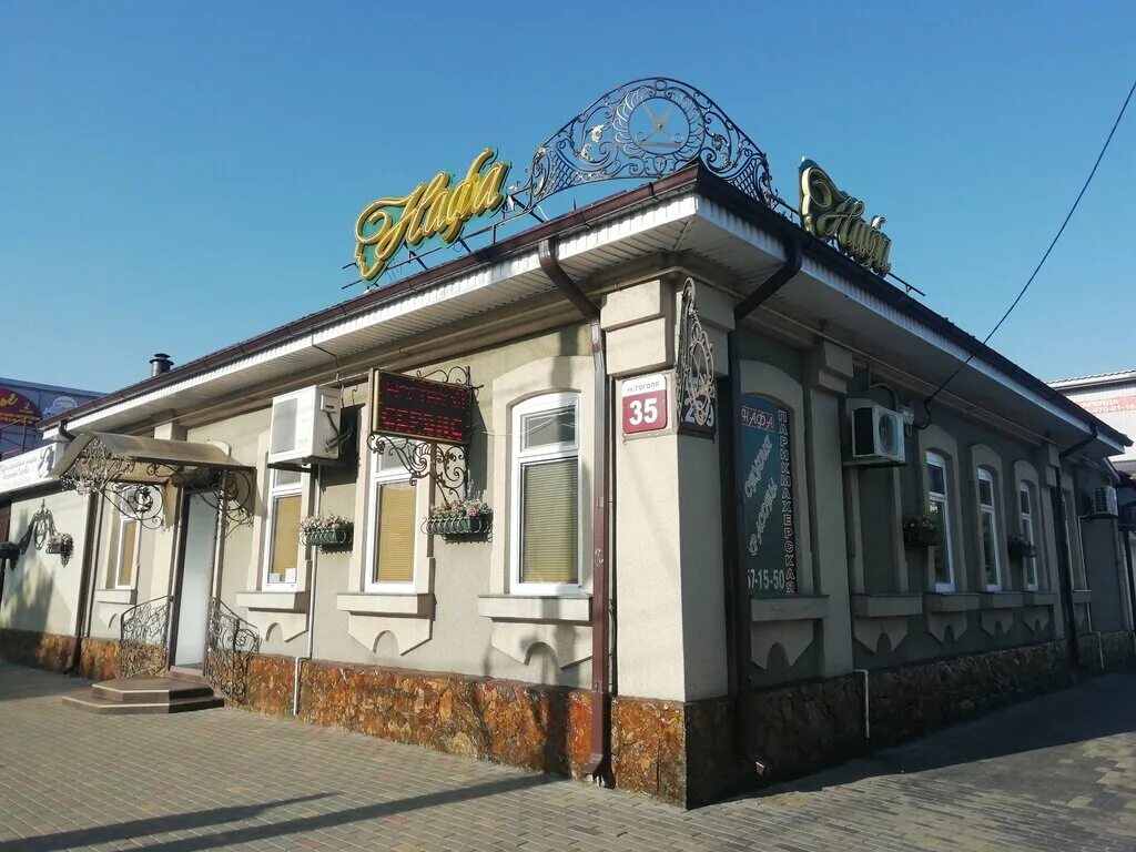 майкп магазин авто стиль. майкоп 35. улица павлова. фото майкопа 2017. маркет плюс павлово.