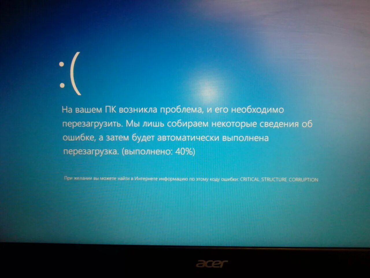 На вашем ПК возникла проблема. Ошибка на компьютере. Возникла ошибка виндовс. Как перезагрузить синего экрана