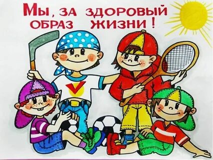 О спорте для детей школьного возраста