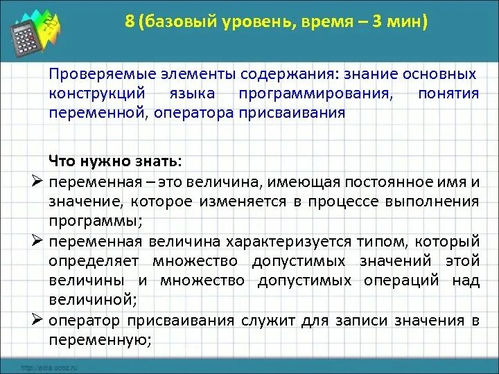 Программирование базовый уровень