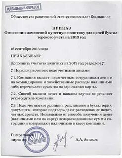 Распоряжение на перевод денежных средств банк