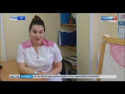 Вич кемерово