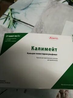 Калиймейт