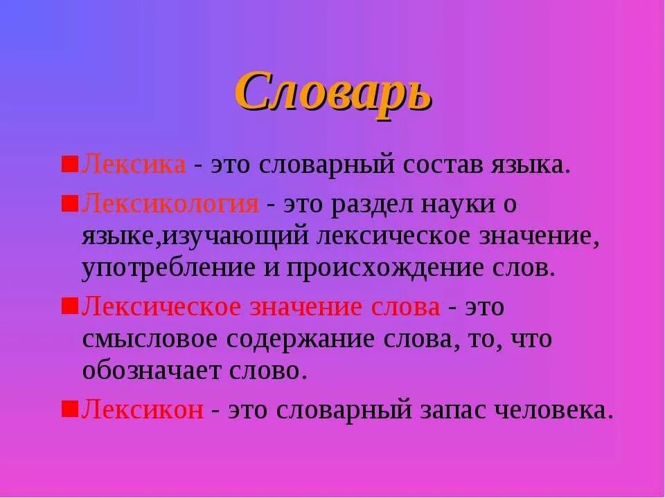 Что значит дать определение