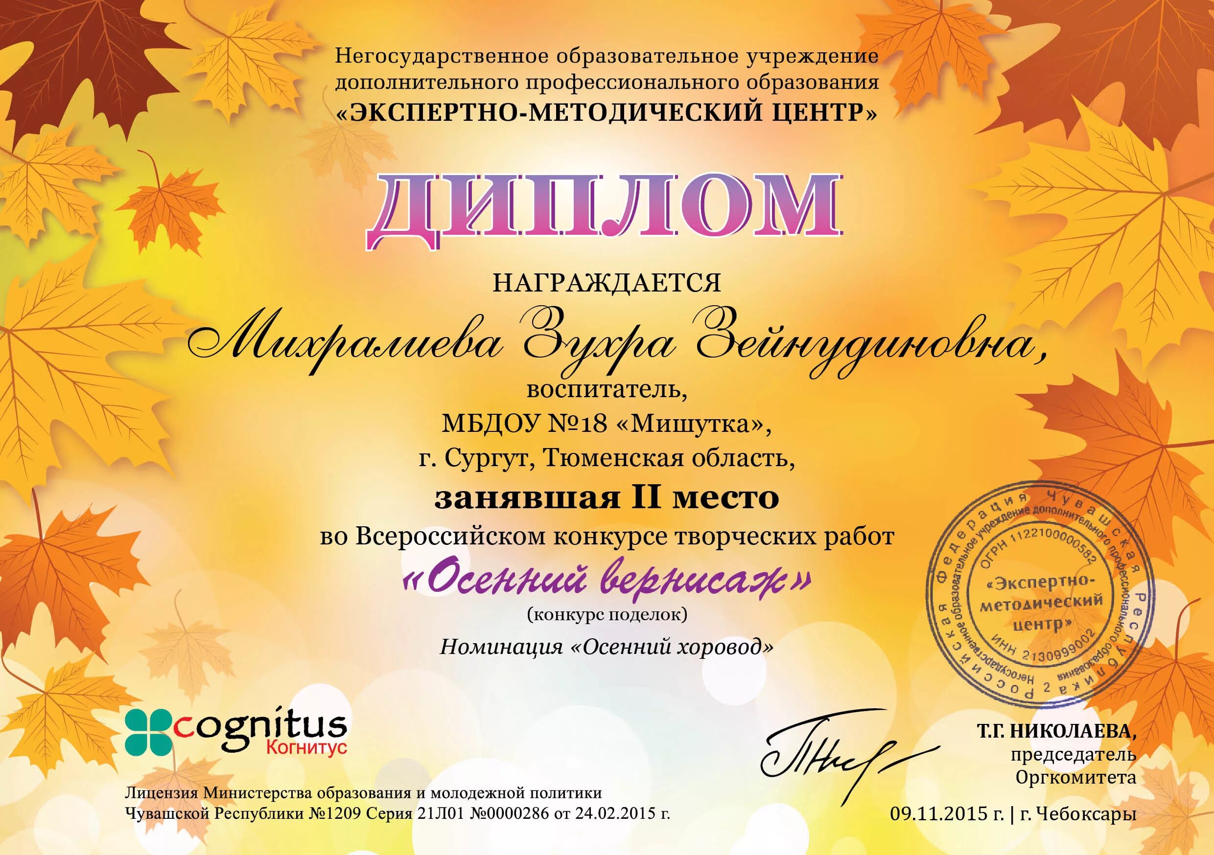 номинации для осеннего праздника. номинации новогодних конкурсов. номинации конкурса осенних поделок. номинации для осеннего конкурса поделок в детском. номинации для поделок в детском саду.