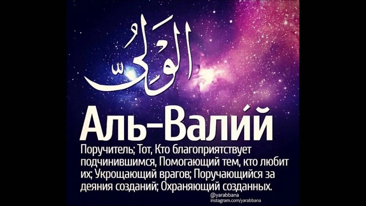 Та ва имя