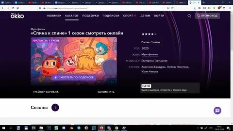 Ошибка 320007 okko