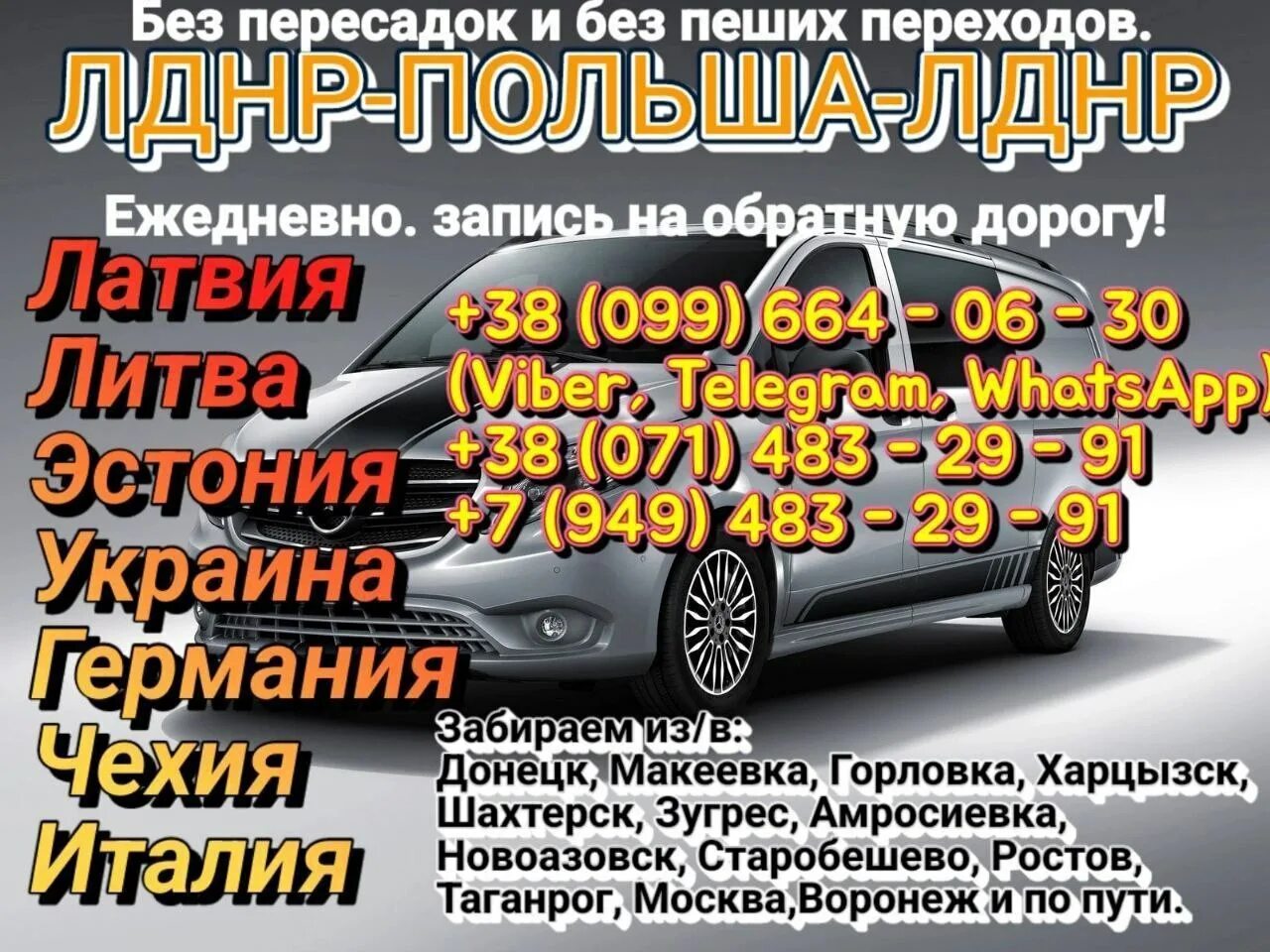 Воронеж таганрог карта. Воронеж таганрог расстояние. Маршрут поезда ростов пенза. Воронеж таганрог. Перевозки луганск мариуполь.