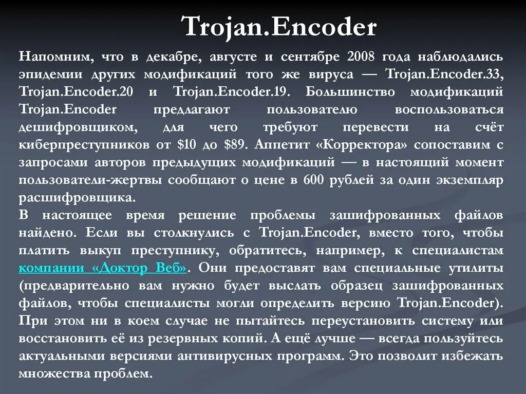 Encoding 19