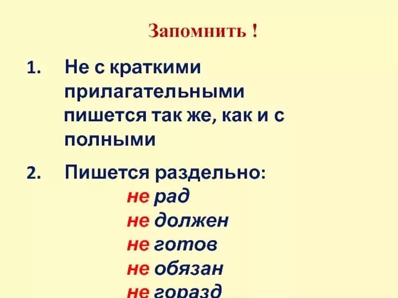Как правильно писать полным полно. Как правильно писать полным полно